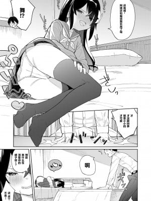 [あるま] 僕の幼馴染は小さい (COMIC LO 2023年6月号) [甜族星人X超勇漢化組]_06