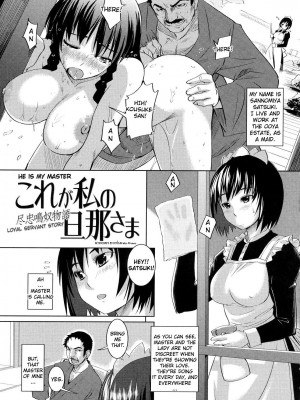 [ぼっしぃ] お嬢様はHがお好き｜Ojou-sama wa H ga Osuki [English] [無修正]_121