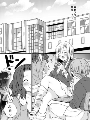 [ぐつとま (タチ)] みんなでえっちな百合活アプリ ～ええ!？この中にかかってない娘がいる!？～ [DL版]_23