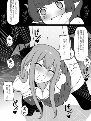 [ぱ～みっしょん (ざんどろ)] 姉はインキュバスに種付けされ 弟はサキュバスの家畜にされるお話 [DL版]_19