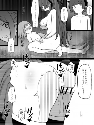 [ぱ～みっしょん (ざんどろ)] 姉はインキュバスに種付けされ 弟はサキュバスの家畜にされるお話 [DL版]_20