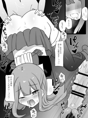 [ぱ～みっしょん (ざんどろ)] 姉はインキュバスに種付けされ 弟はサキュバスの家畜にされるお話 [DL版]_21