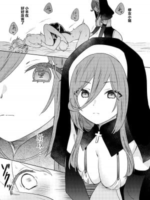 (C102) [ぐつとま (タチ)] 見てはいけない 淫情の懺悔 [中国翻訳] [DL版]_33