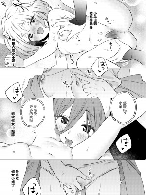 (C102) [ぐつとま (タチ)] 見てはいけない 淫情の懺悔 [中国翻訳] [DL版]_21