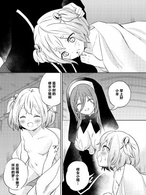 (C102) [ぐつとま (タチ)] 見てはいけない 淫情の懺悔 [中国翻訳] [DL版]_35