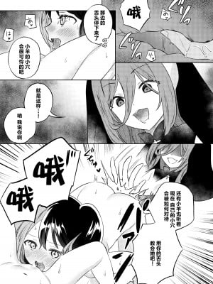 (C102) [ぐつとま (タチ)] 見てはいけない 淫情の懺悔 [中国翻訳] [DL版]_31