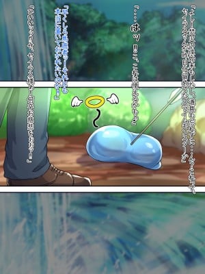 [ハグルマロクロ (銀ダイコン)] 異世界のオトコノコト××_A_0035