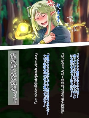 [ハグルマロクロ (銀ダイコン)] 異世界のオトコノコト××_A_0040
