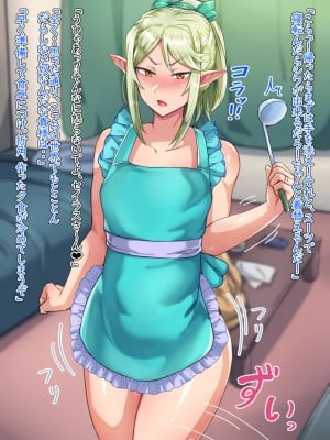 [ハグルマロクロ (銀ダイコン)] 異世界のオトコノコト××_A_0200