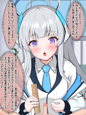 [える] チンポ測定で黒人先生の巨根に即堕ちするノア_a0036