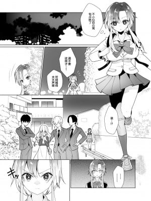 [宇宙コアラ (ppw)] くすぐりパラドックスー品田葵衣ー [白杨汉化组] [DL版]_004