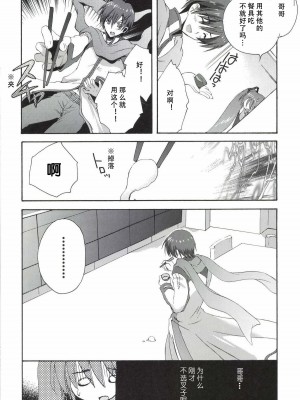 [こりすや (こりす)] こりすやVOCALOID総集編 (VOCALOID) [2012年2月15日][V家骨科传奇个人汉化]_019