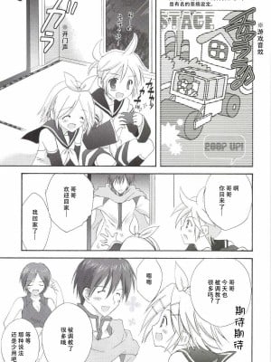 [こりすや (こりす)] こりすやVOCALOID総集編 (VOCALOID) [2012年2月15日][V家骨科传奇个人汉化]_064