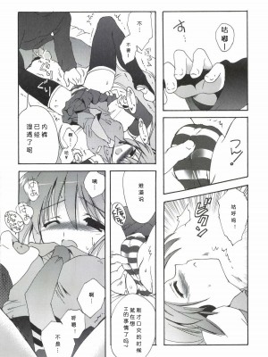 [こりすや (こりす)] こりすやVOCALOID総集編 (VOCALOID) [2012年2月15日][V家骨科传奇个人汉化]_165