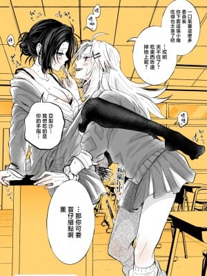 [ふじい葛西] ビジネス不仲なヤンキーと委員長 [莉赛特汉化组]_05
