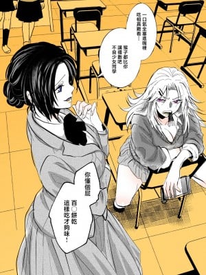 [ふじい葛西] ビジネス不仲なヤンキーと委員長 [莉赛特汉化组]_04
