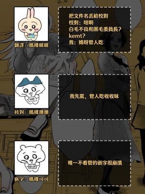 [ふじい葛西] ビジネス不仲なヤンキーと委員長 [莉赛特汉化组]_09