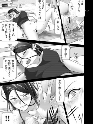 [壺ぬま] お前の母ちゃんすげェ良かったよ。_065