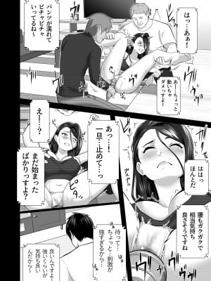 [壺ぬま] お前の母ちゃんすげェ良かったよ。_056