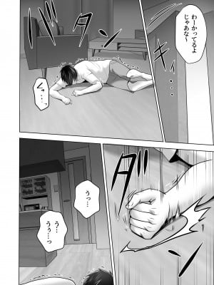 [壺ぬま] お前の母ちゃんすげェ良かったよ。_134