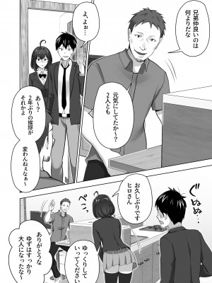 [壺ぬま] お前の母ちゃんすげェ良かったよ。_016