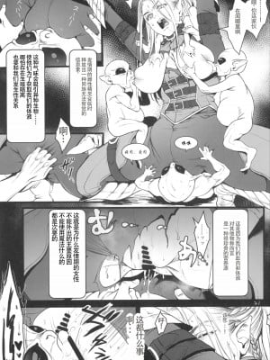 [Flieger (貂)] 地下帝国の虜囚 [云月长空个人汉化]_24
