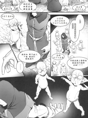 [Flieger (貂)] 地下帝国の虜囚 [云月长空个人汉化]_66