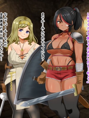 (同人CG集) [Pハーブ] 異世界転生したのに脇役でした -僕は全然モテない冒険-_022_003