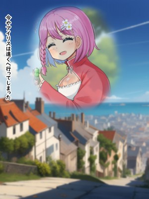 (同人CG集) [Pハーブ] 異世界転生したのに脇役でした -僕は全然モテない冒険-_073_001
