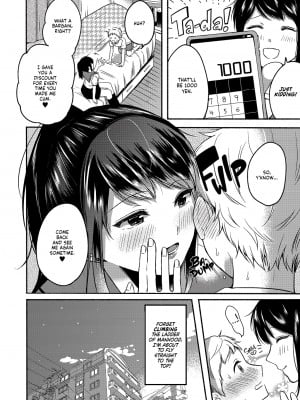 [どうしょく (小中えみ)] #裏垢お姉さんといちゃラブ精通式 ～ショタの絶倫ピストンに潮吹き絶頂～ [English] [無修正]_37