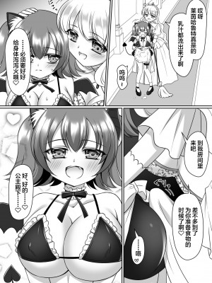[あむぁいおかし製作所 (なまむぎ、神楽くるみ)] 信じて送り出した騎士様がよわよわ爆乳サキュバスになって還ってくるなんて... [中国翻訳]_38