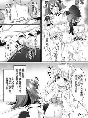 [あむぁいおかし製作所 (なまむぎ、神楽くるみ)] 信じて送り出した騎士様がよわよわ爆乳サキュバスになって還ってくるなんて... [中国翻訳]_16