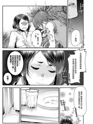 [カミタニ] せっくす×飯 #4そうめんチャンプルー [中国翻译]_06