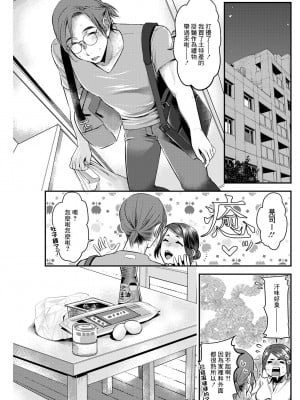 [カミタニ] せっくす×飯 #4そうめんチャンプルー [中国翻译]_03