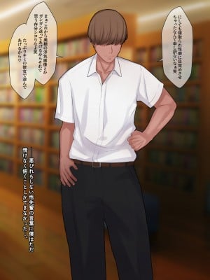 [ゆーほく。] 僕は彼女の浮気を知っている。_33