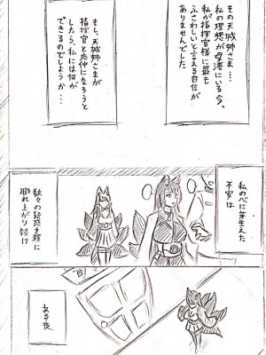[パイげんじ] 天城に指揮官を取られる赤城のおはなし_06