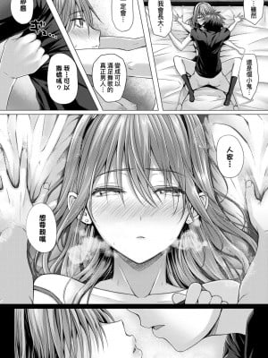 [さいもん]  Love & Sick (初恋時間。) [無修正]_148