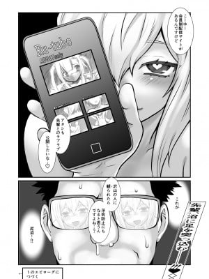 [龍企画 (龍炎狼牙)] チャラかった後輩がこんなにオトメになりました。 [DL版]_31