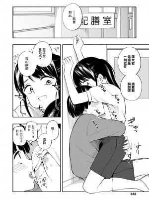 [きいろいたまご] マーカーほりっく後編 [中国翻译]_06