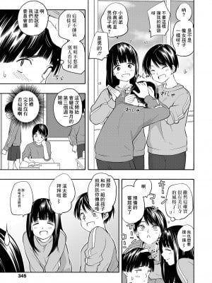 [きいろいたまご] マーカーほりっく後編 [中国翻译]_03