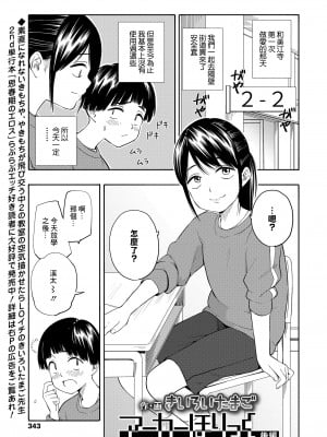 [きいろいたまご] マーカーほりっく後編 [中国翻译]