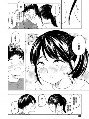 [きいろいたまご] マーカーほりっく後編 [中国翻译]_16