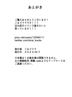 [黒ごま製造工場 (ごまゴリラ)] 服従OL_62