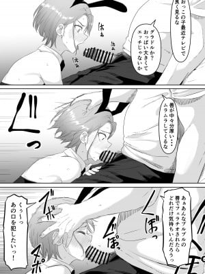 [黒ごま製造工場 (ごまゴリラ)] 服従OL_39