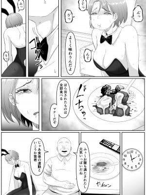 [黒ごま製造工場 (ごまゴリラ)] 服従OL_42