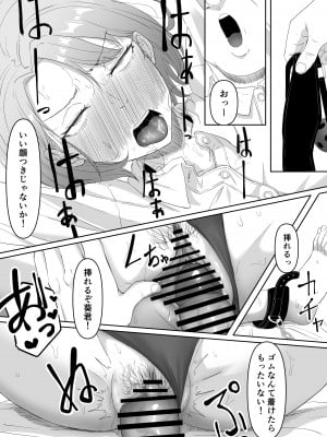 [黒ごま製造工場 (ごまゴリラ)] 服従OL_56