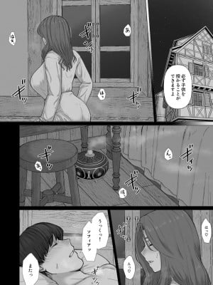[ナナシノベル] 行商人ディルクと魔法の香炉_07