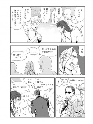 [岬ゆきひろ] 肉秘書・友紀子 Vol.44_52