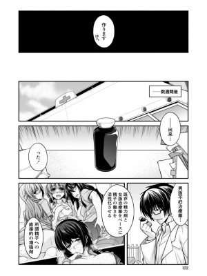[宮社惣恭] しりちちみだら-特装版-【電子版特典付き】 [DL版]_152