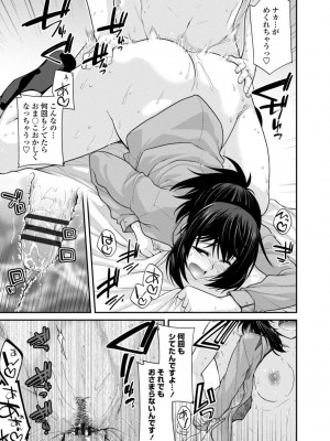 [宮社惣恭] しりちちみだら-特装版-【電子版特典付き】 [DL版]_191